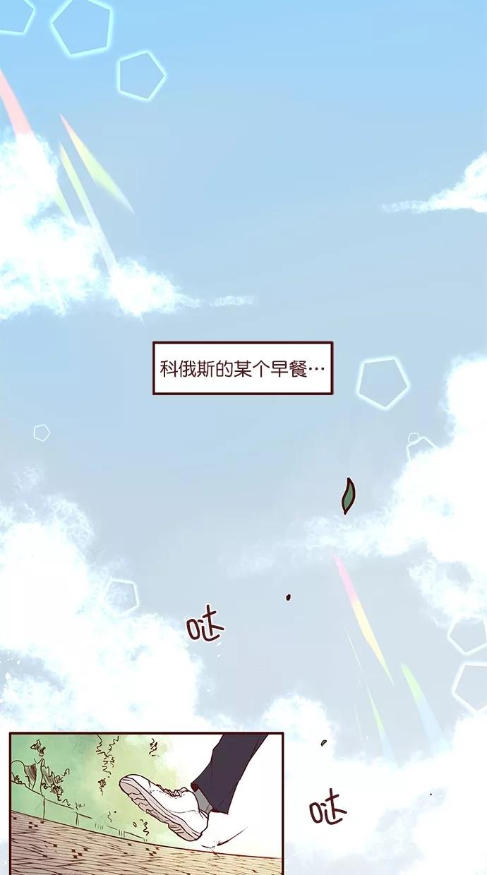《满分男友》[第3季] 第1话 跳跃！ 第2页