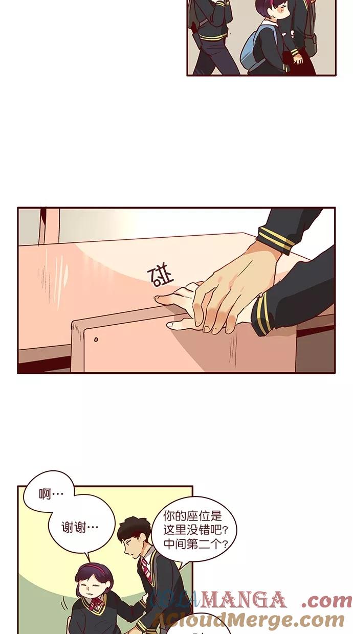 《满分男友》[第3季] 第1话 跳跃！ 第13页