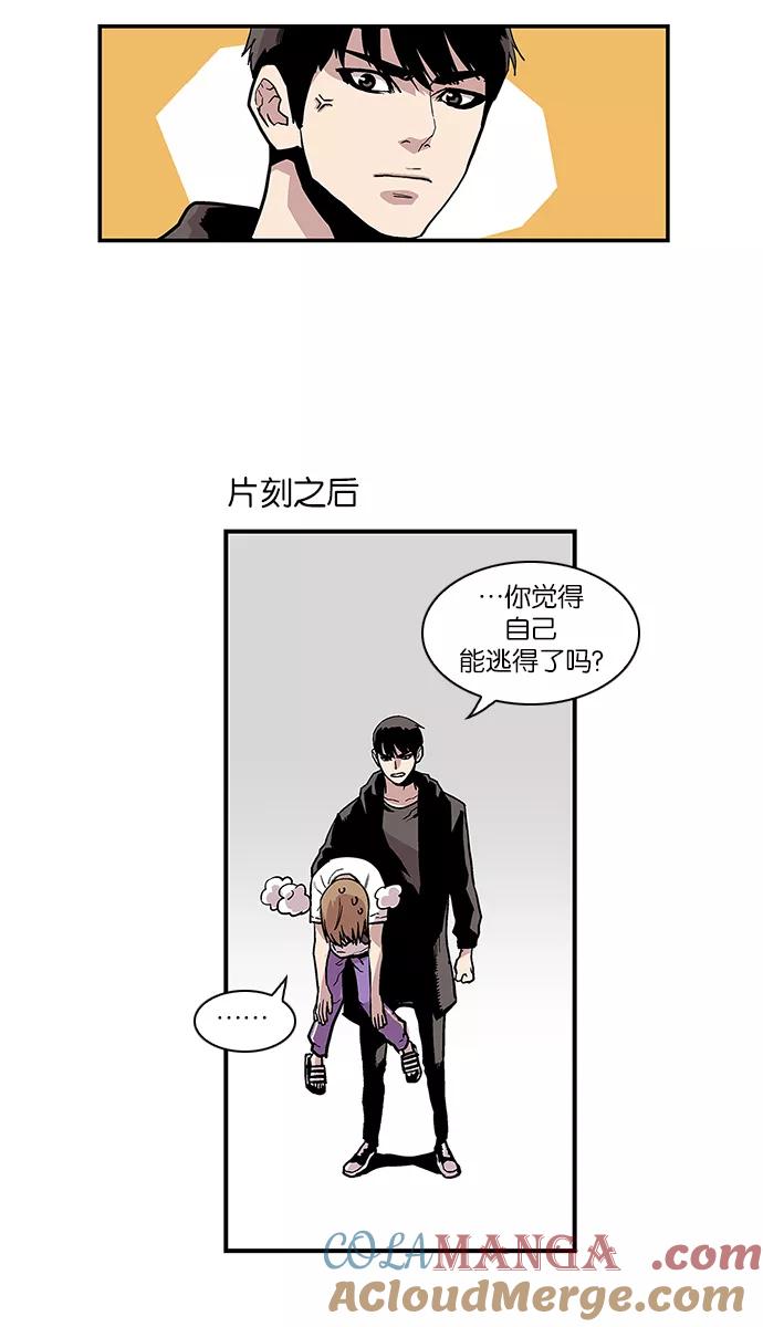 《保护我，死神》[第105话] 营队训练5 第15页