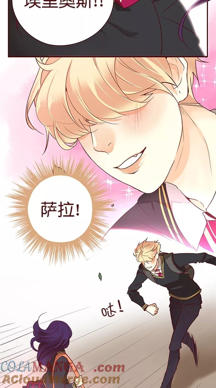 《满分男友》[第3季] 第1话 跳跃！ 第21页