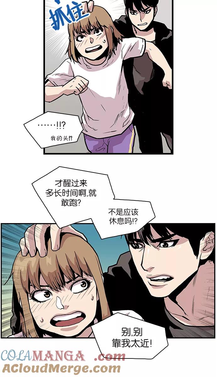 《保护我，死神》[第105话] 营队训练5 第13页