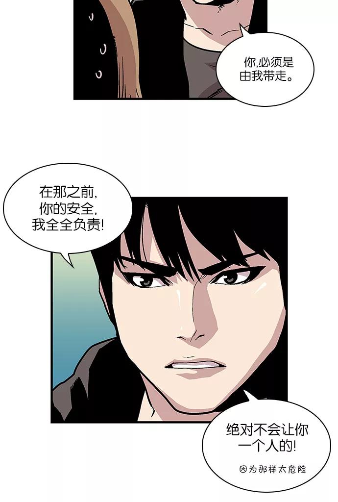 《保护我，死神》[第105话] 营队训练5 第18页