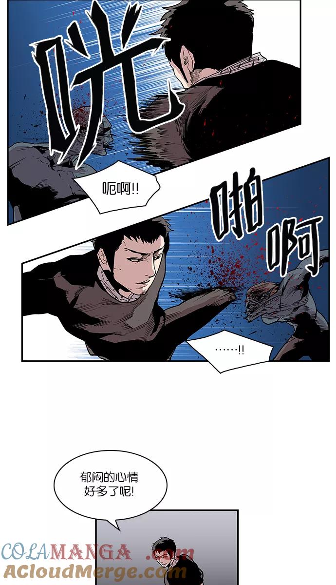《保护我，死神》[第105话] 营队训练5 第31页