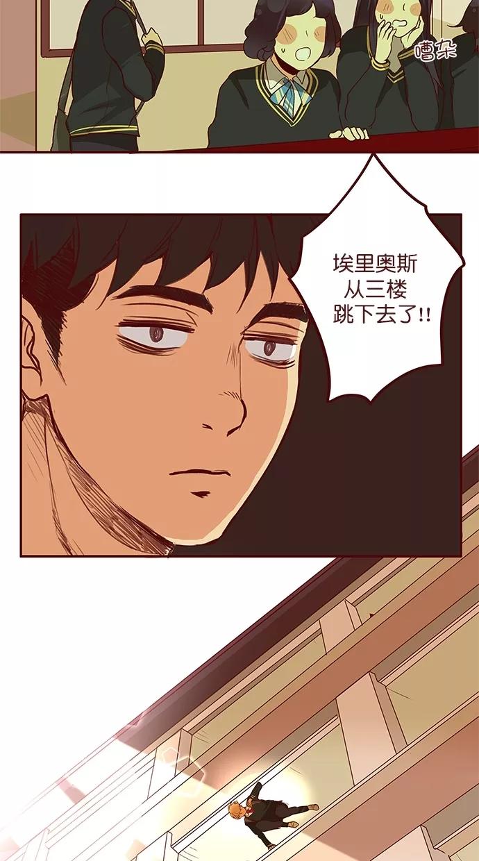 《满分男友》[第3季] 第1话 跳跃！ 第16页