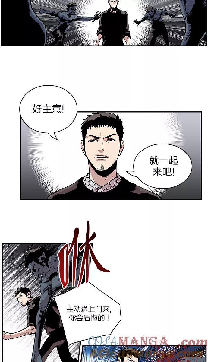 《保护我，死神》[第105话] 营队训练5 第29页