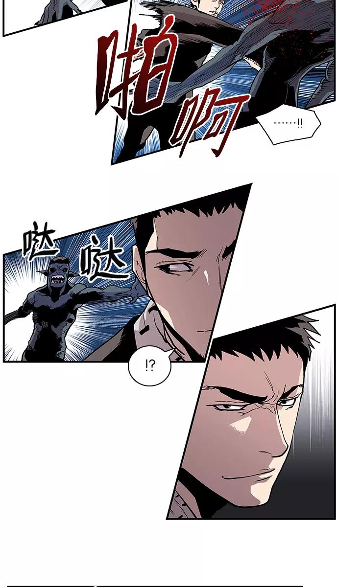 《保护我，死神》[第105话] 营队训练5 第30页