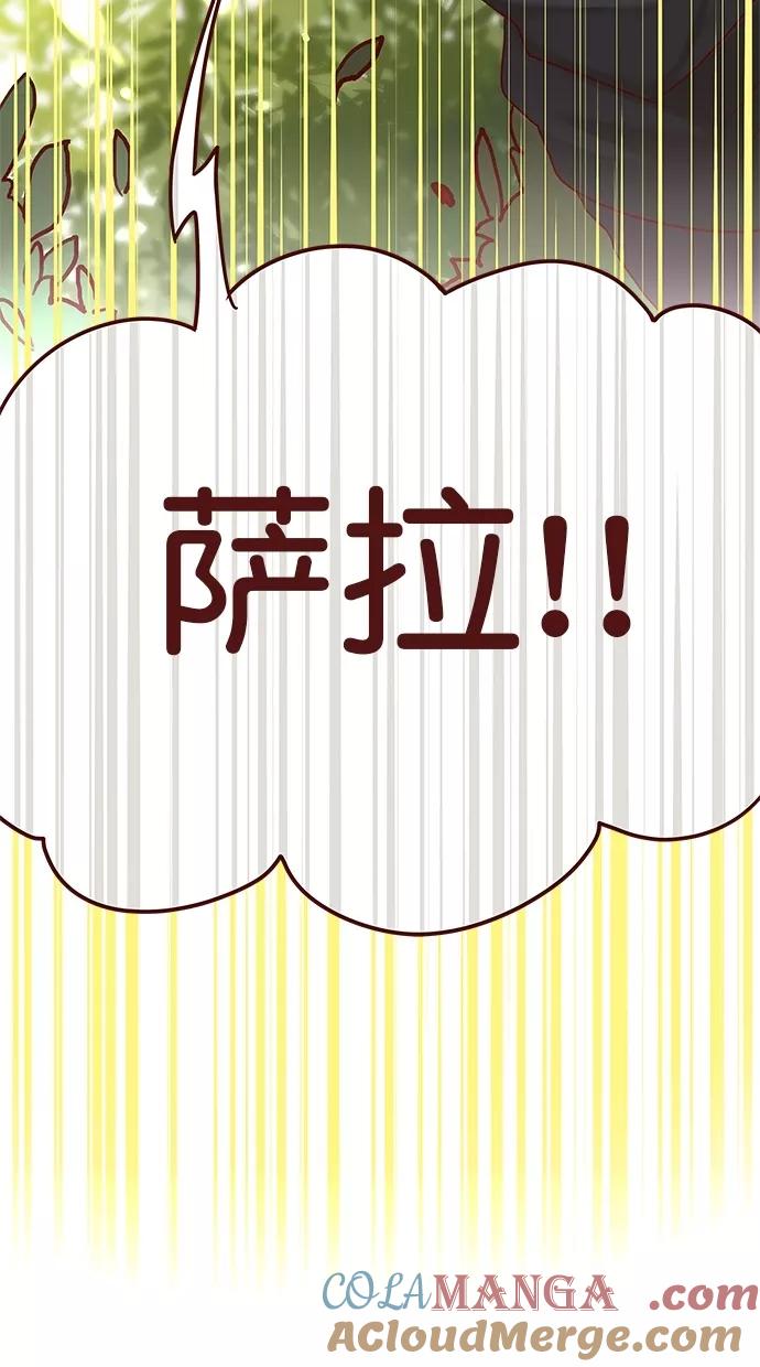 《满分男友》[第3季] 第1话 跳跃！ 第19页