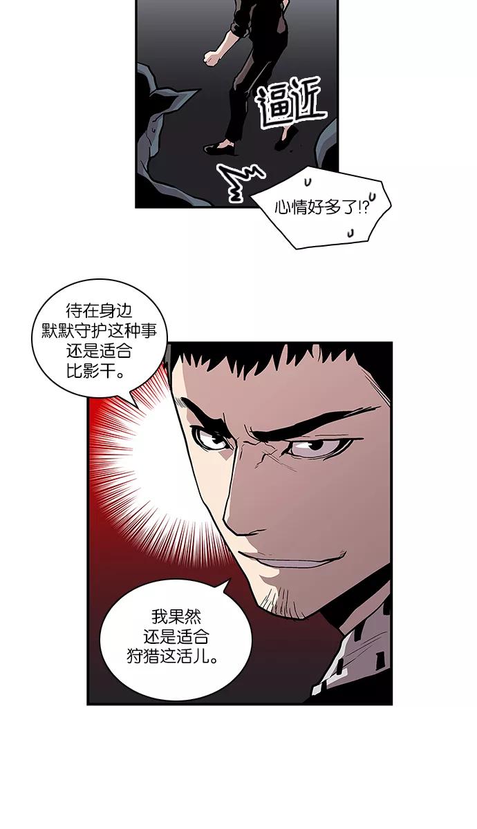 《保护我，死神》[第105话] 营队训练5 第32页
