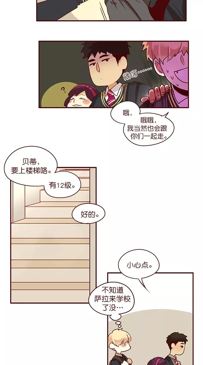 《满分男友》[第3季] 第1话 跳跃！ 第12页