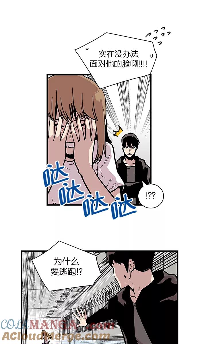 《保护我，死神》[第105话] 营队训练5 第11页