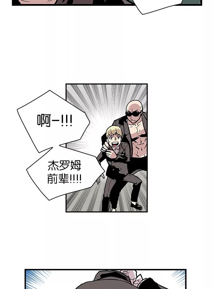 《保护我，死神》[第106话] 营队训练6 第38页