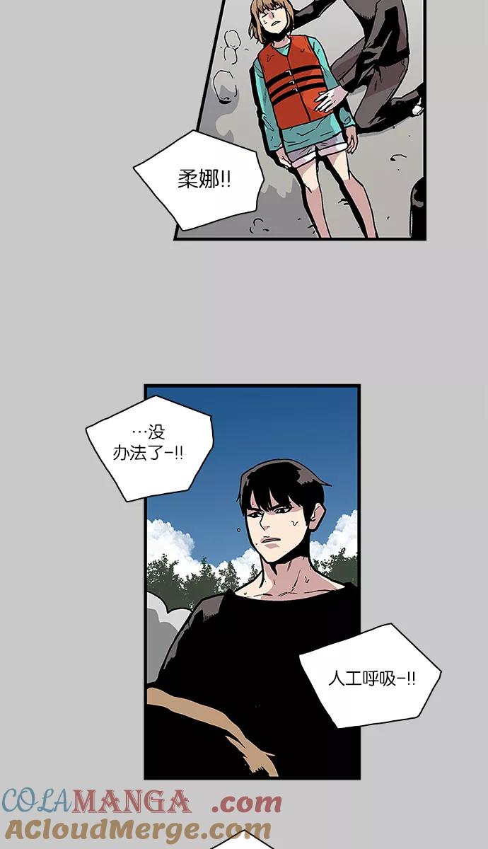 《保护我，死神》[第106话] 营队训练6 第17页