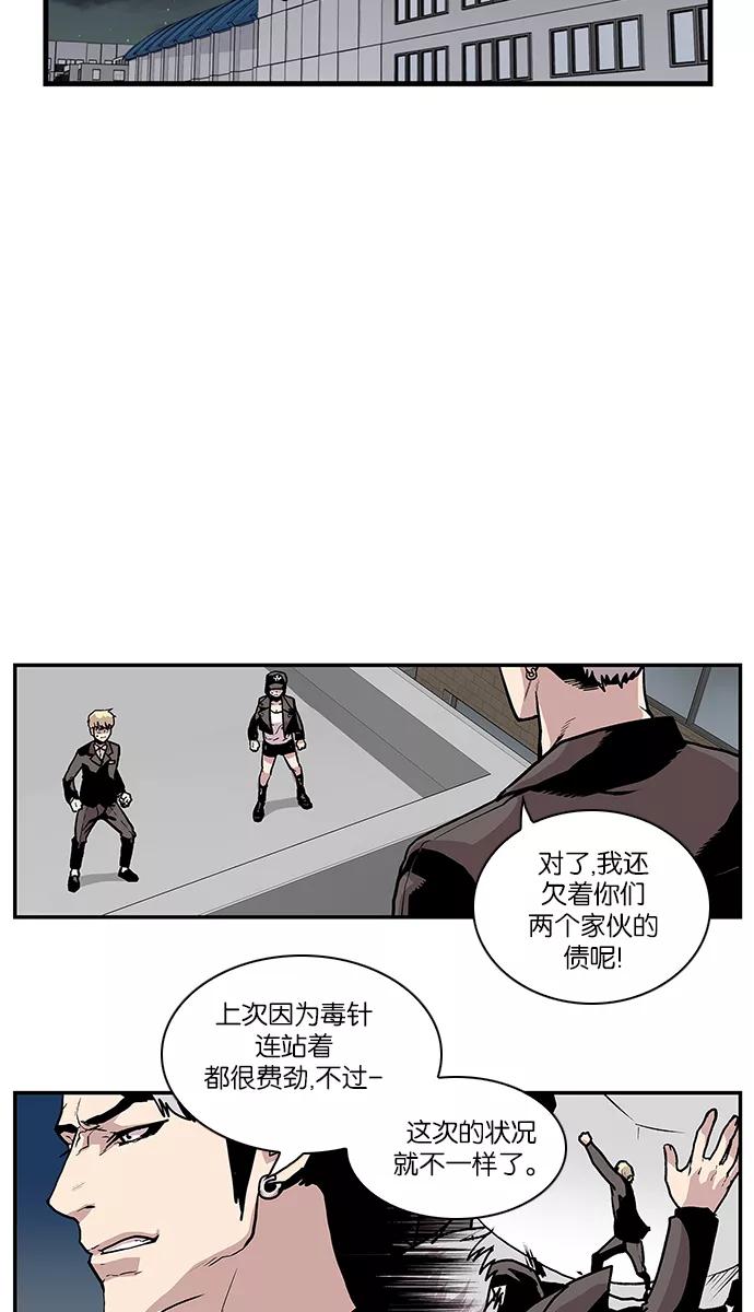 《保护我，死神》[第106话] 营队训练6 第22页