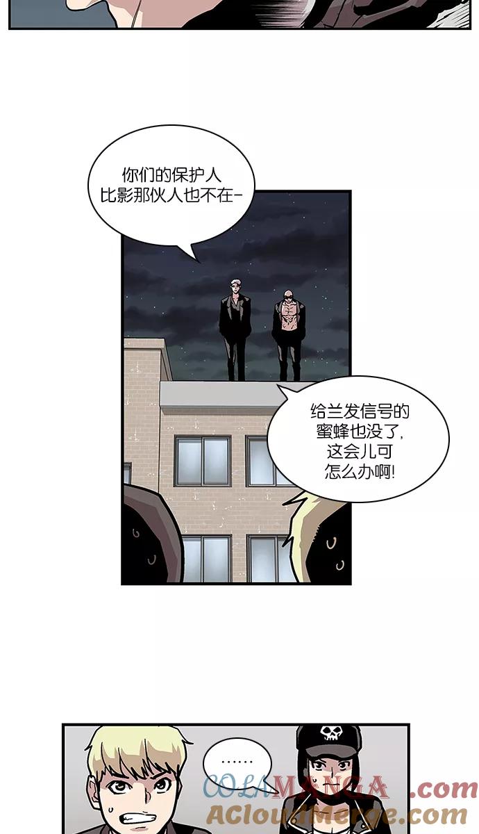 《保护我，死神》[第106话] 营队训练6 第23页