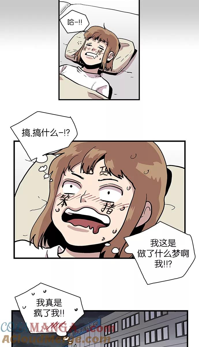 《保护我，死神》[第106话] 营队训练6 第21页