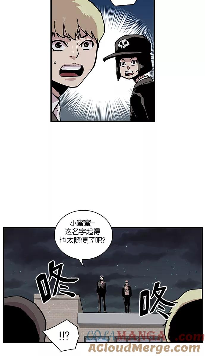 《保护我，死神》[第106话] 营队训练6 第11页