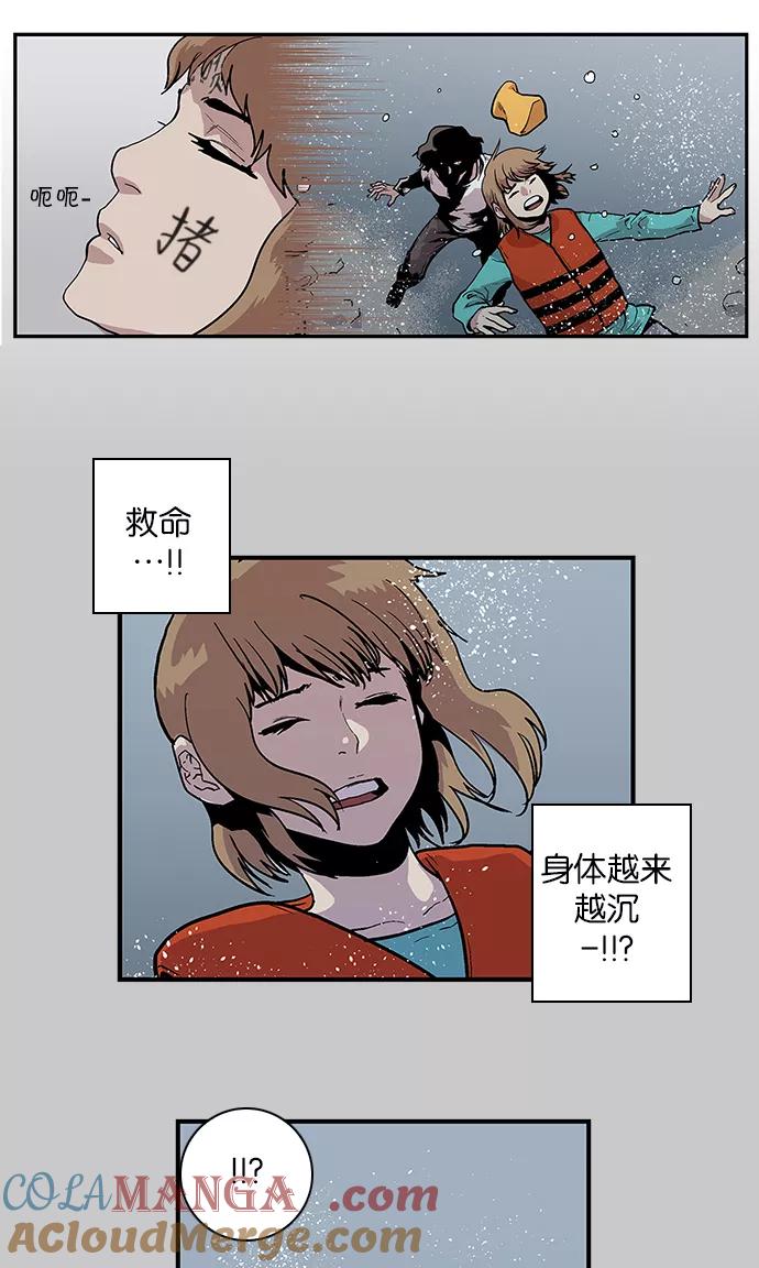 《保护我，死神》[第106话] 营队训练6 第15页