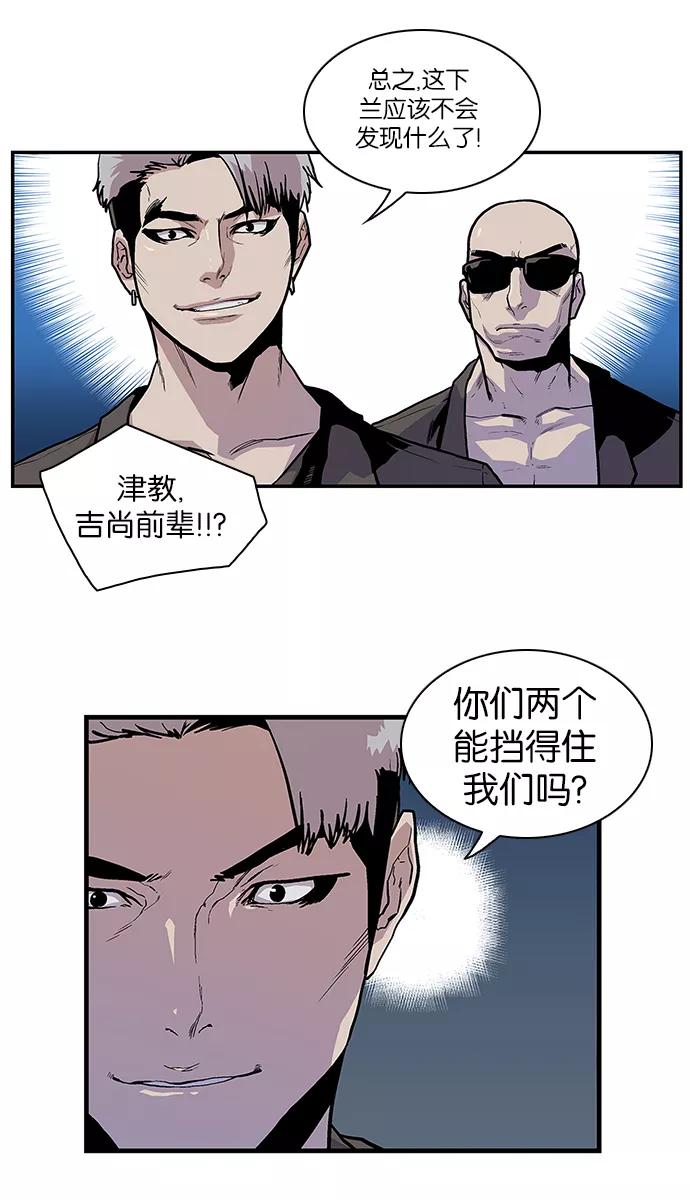 《保护我，死神》[第106话] 营队训练6 第12页