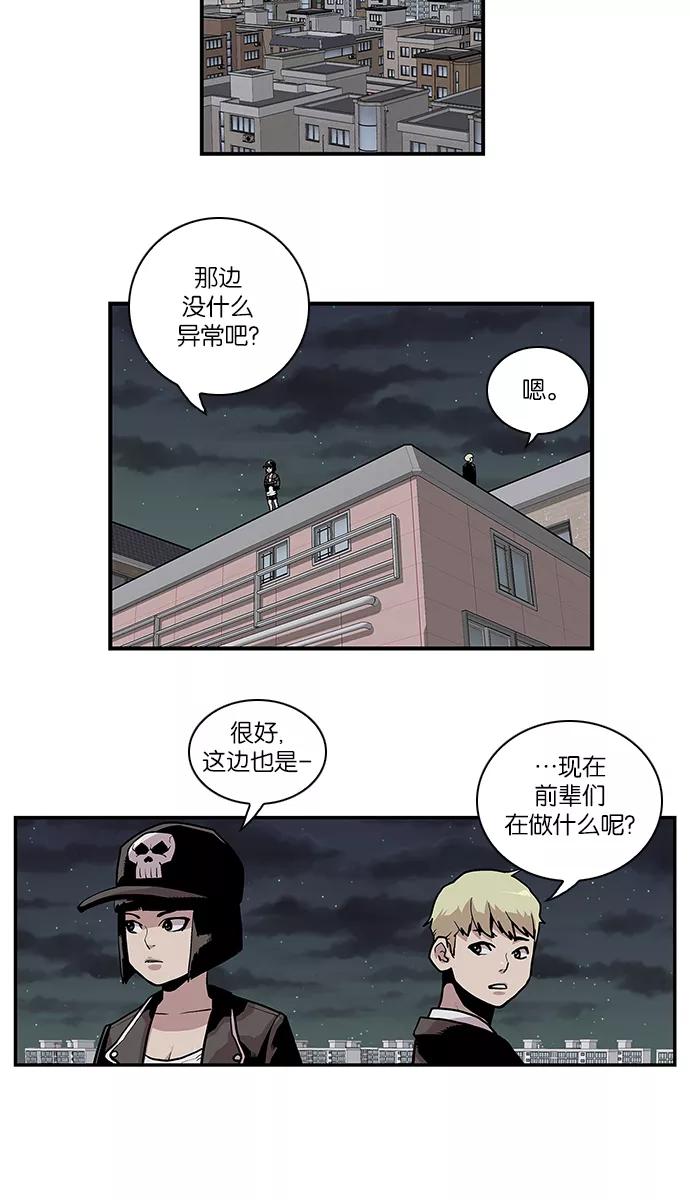 《保护我，死神》[第106话] 营队训练6 第4页
