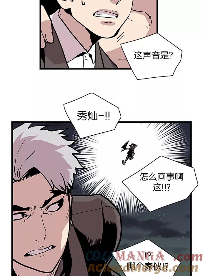 《保护我，死神》[第106话] 营队训练6 第37页