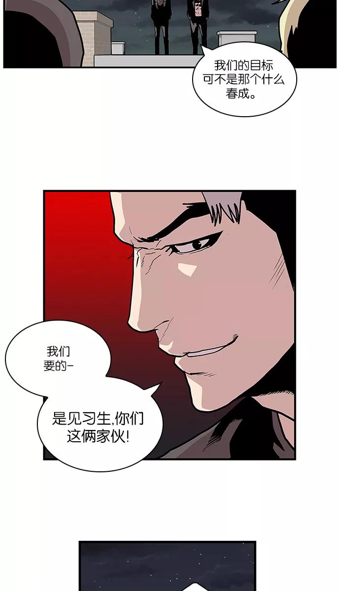 《保护我，死神》[第106话] 营队训练6 第28页
