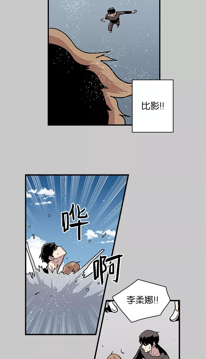 《保护我，死神》[第106话] 营队训练6 第16页