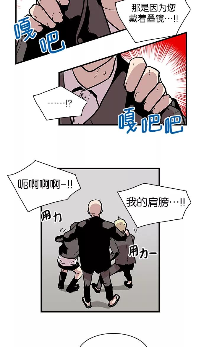 《保护我，死神》[第106话] 营队训练6 第34页