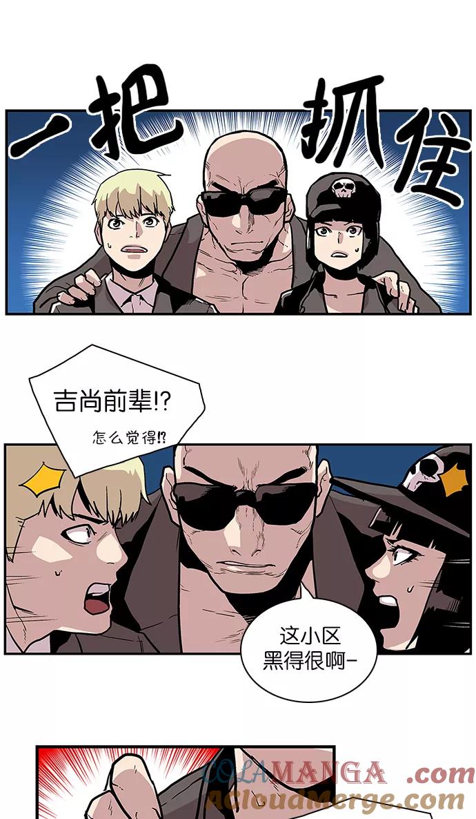 《保护我，死神》[第106话] 营队训练6 第33页