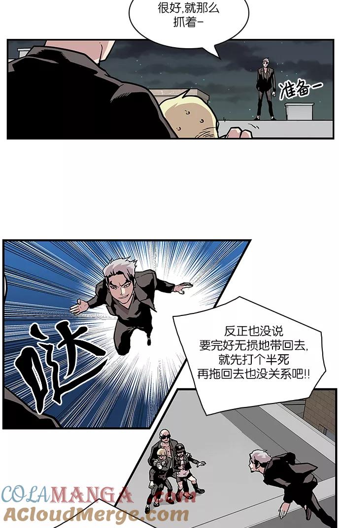 《保护我，死神》[第106话] 营队训练6 第35页