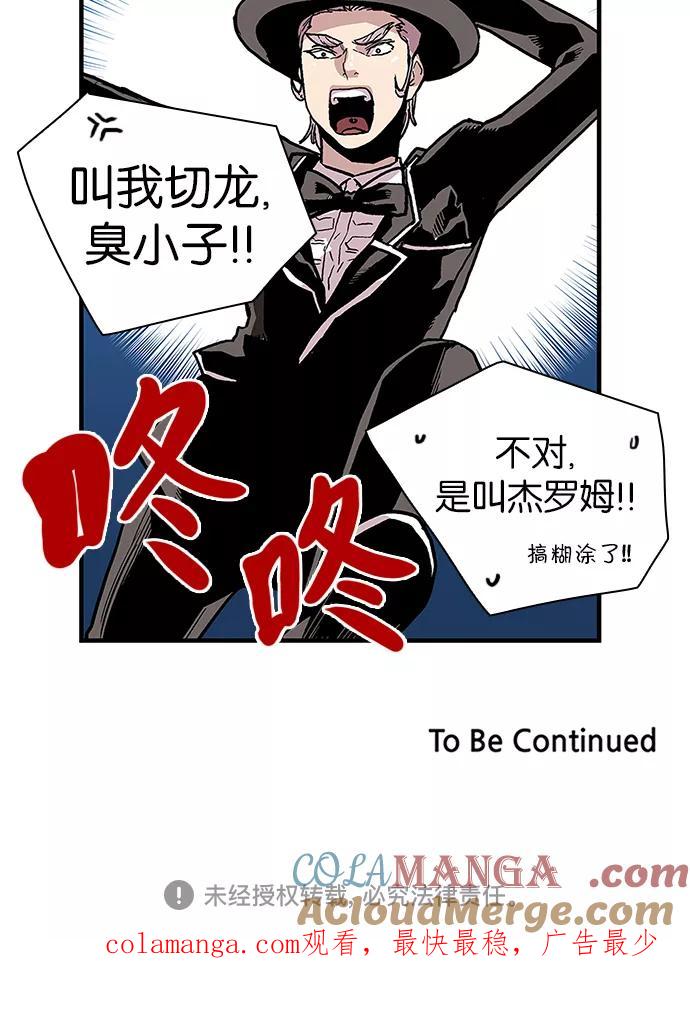 《保护我，死神》[第106话] 营队训练6 第39页