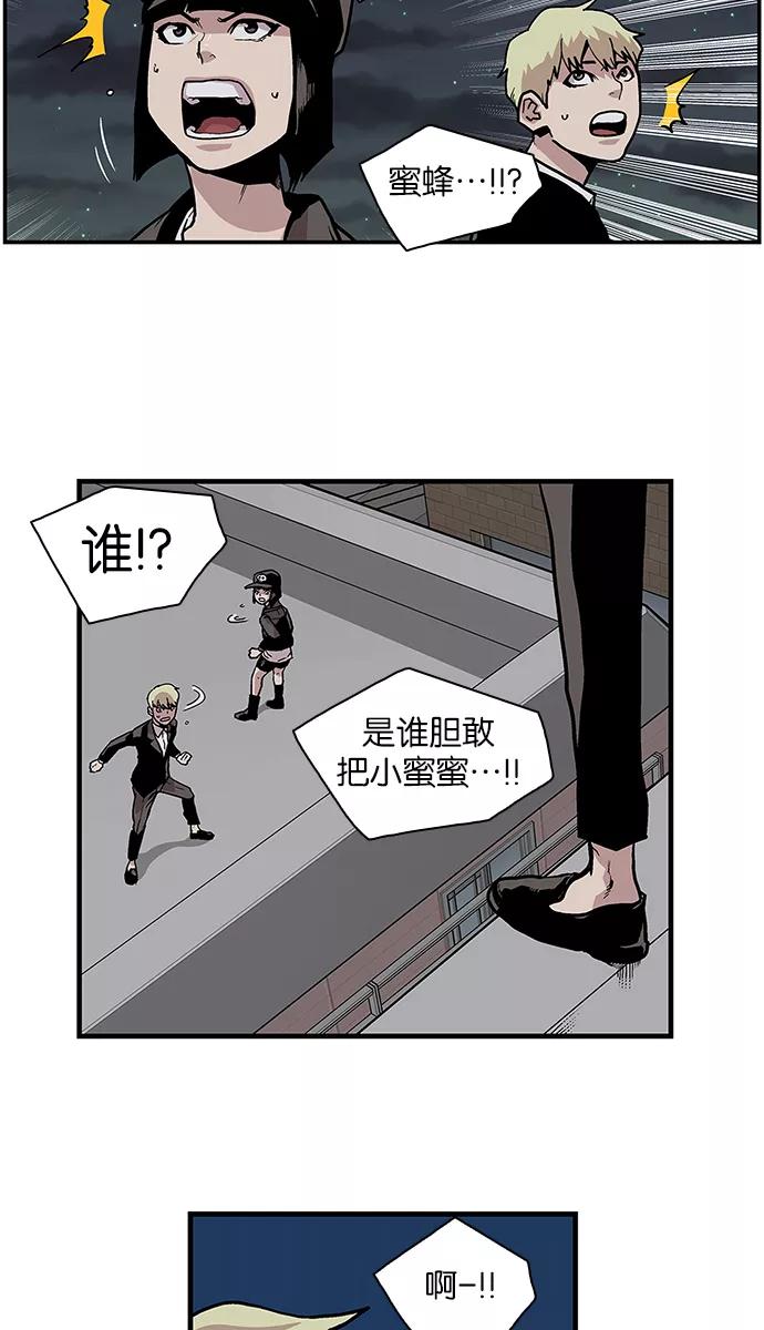《保护我，死神》[第106话] 营队训练6 第10页