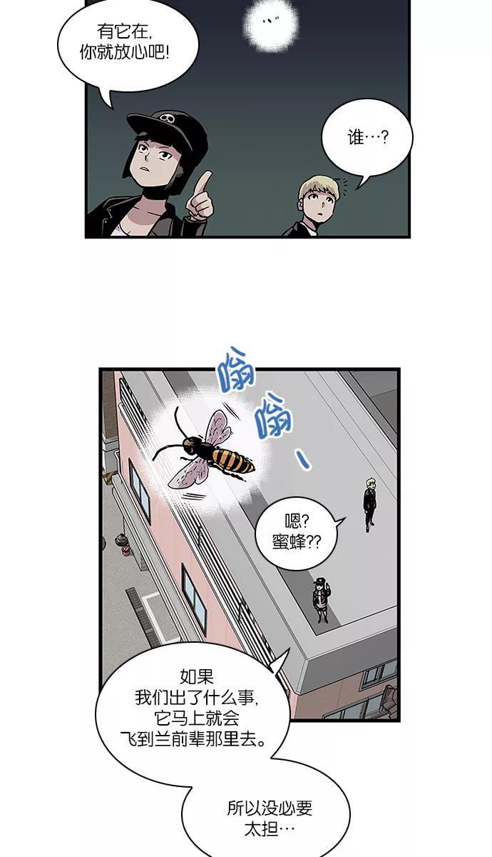 《保护我，死神》[第106话] 营队训练6 第8页