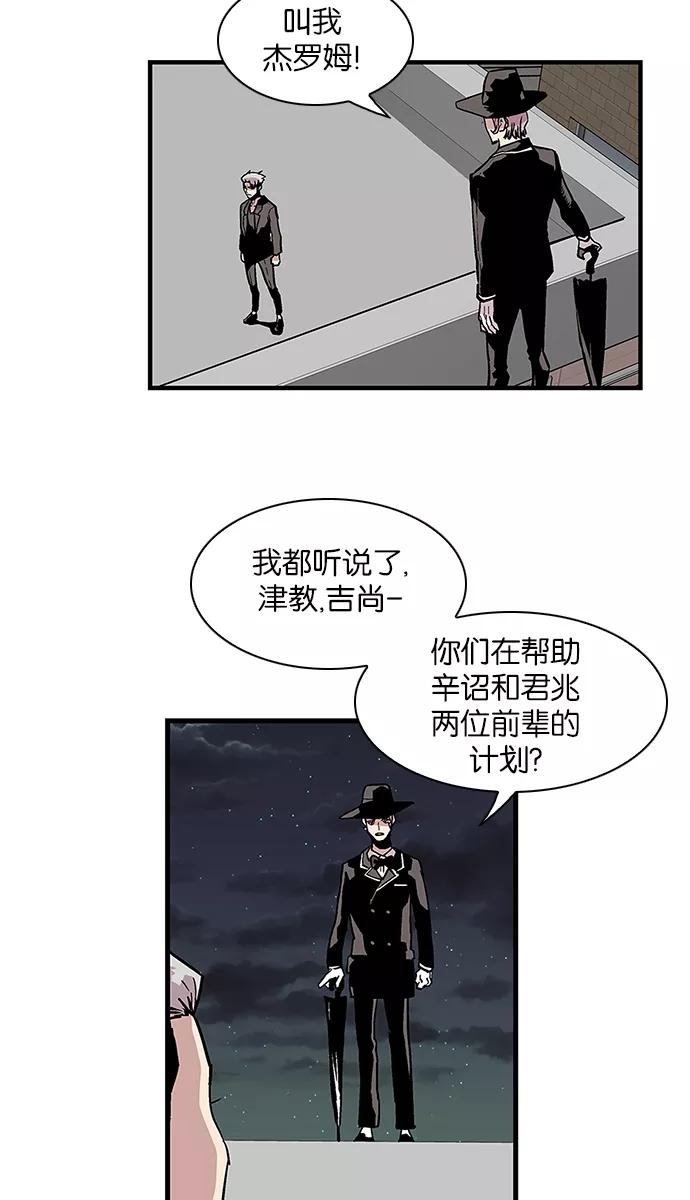《保护我，死神》[第107话] 营队训练7 第12页