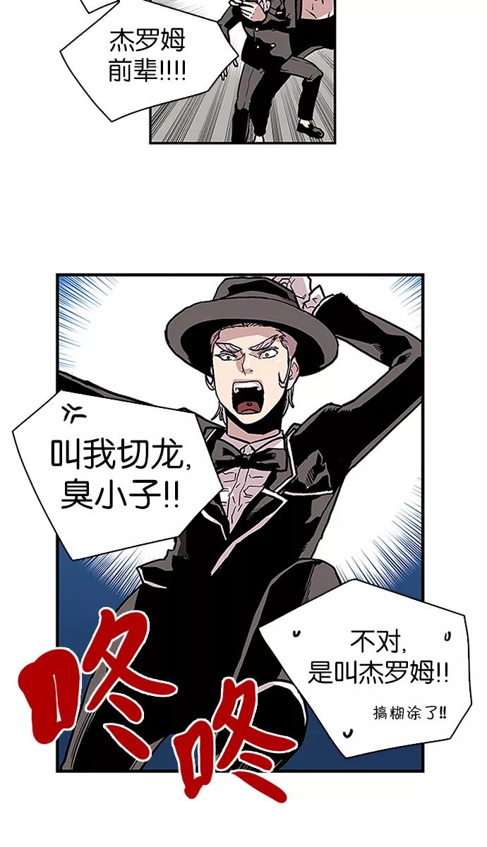 《保护我，死神》[第107话] 营队训练7 第2页