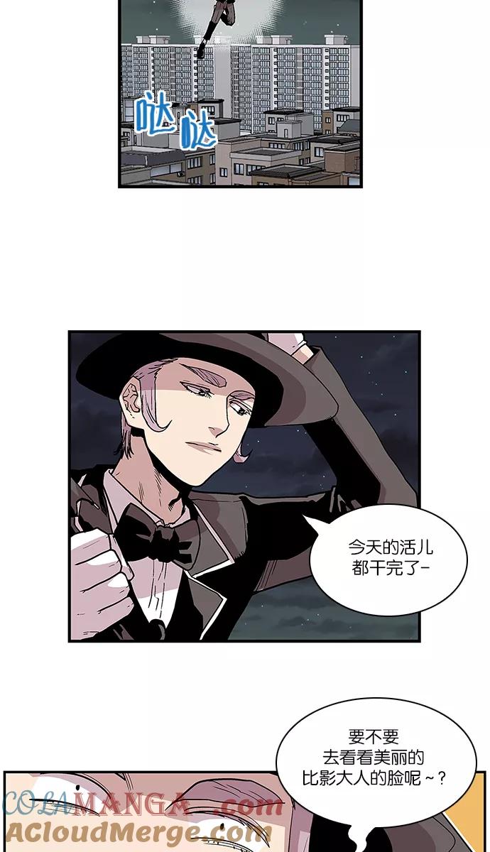 《保护我，死神》[第107话] 营队训练7 第5页