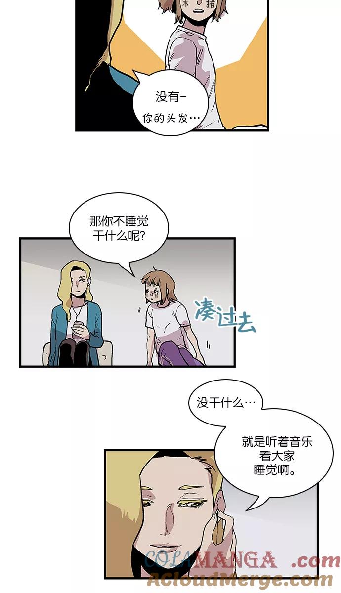 《保护我，死神》[第107话] 营队训练7 第29页