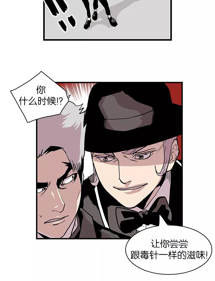 《保护我，死神》[第107话] 营队训练7 第20页