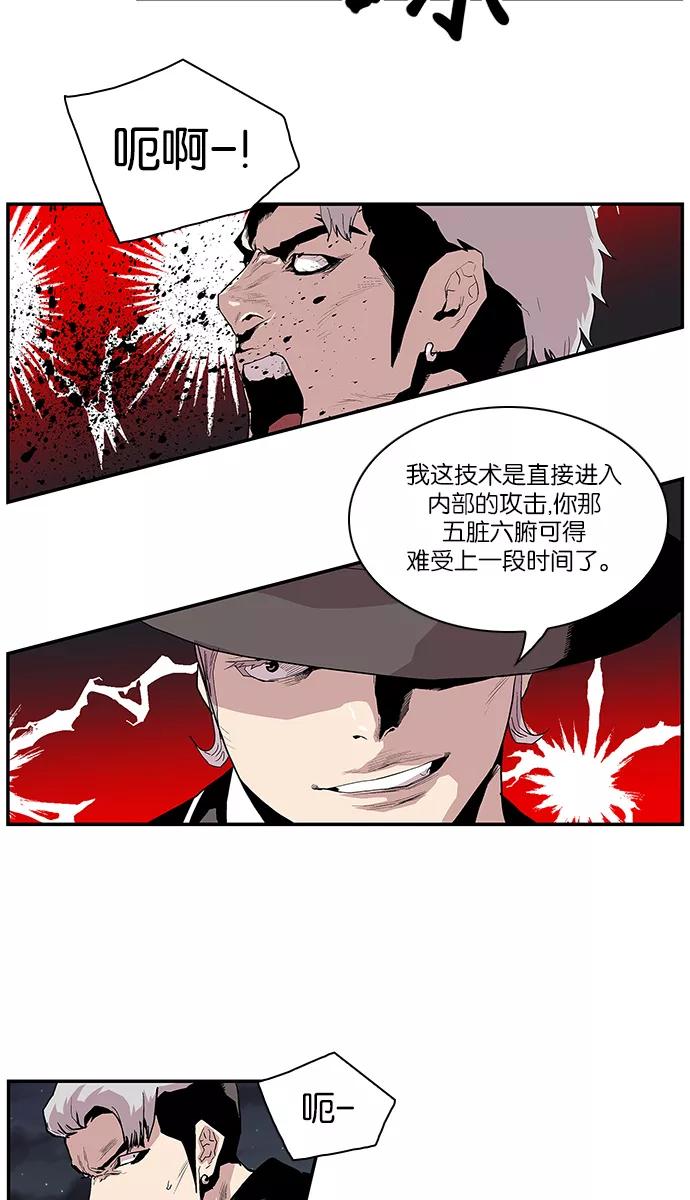 《保护我，死神》[第107话] 营队训练7 第22页