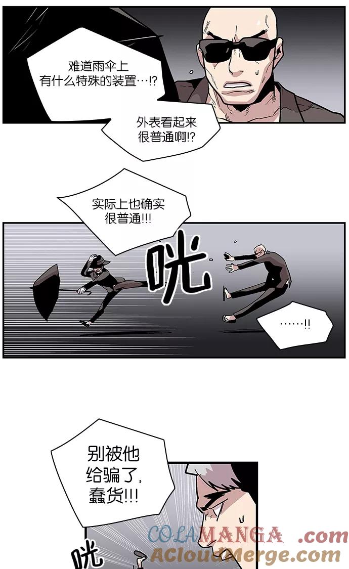 《保护我，死神》[第107话] 营队训练7 第37页