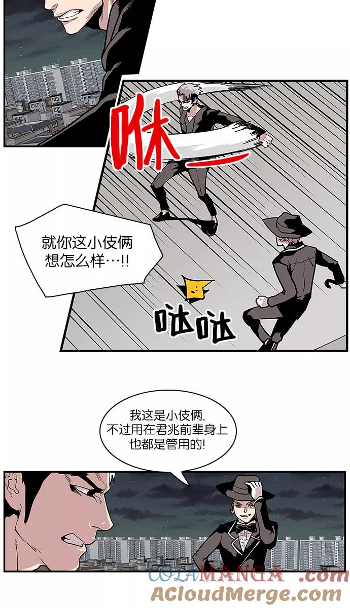 《保护我，死神》[第107话] 营队训练7 第23页