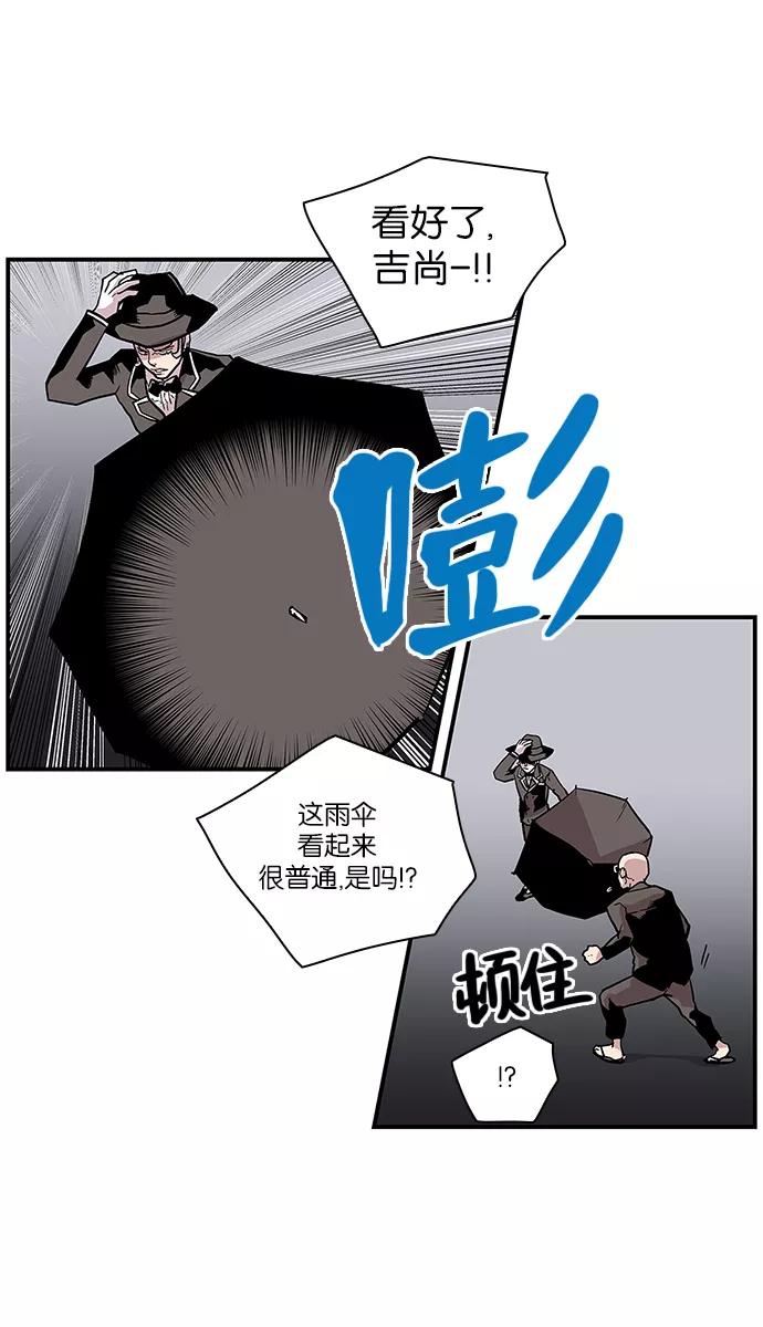 《保护我，死神》[第107话] 营队训练7 第36页
