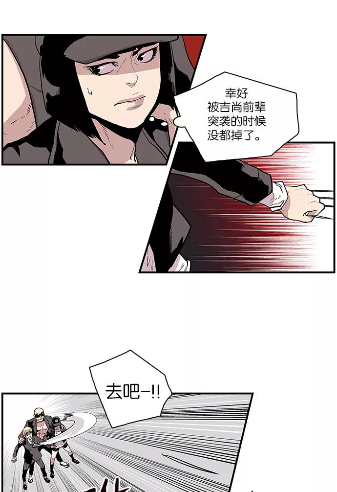 《保护我，死神》[第107话] 营队训练7 第16页