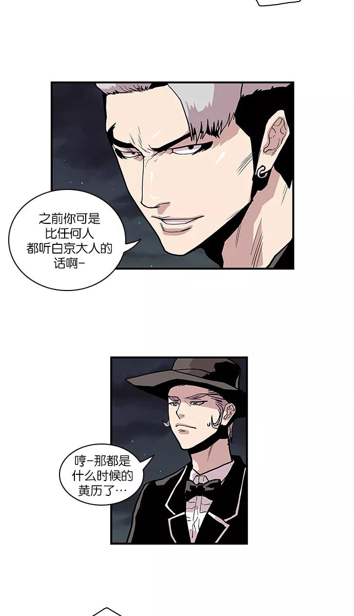 《保护我，死神》[第107话] 营队训练7 第14页