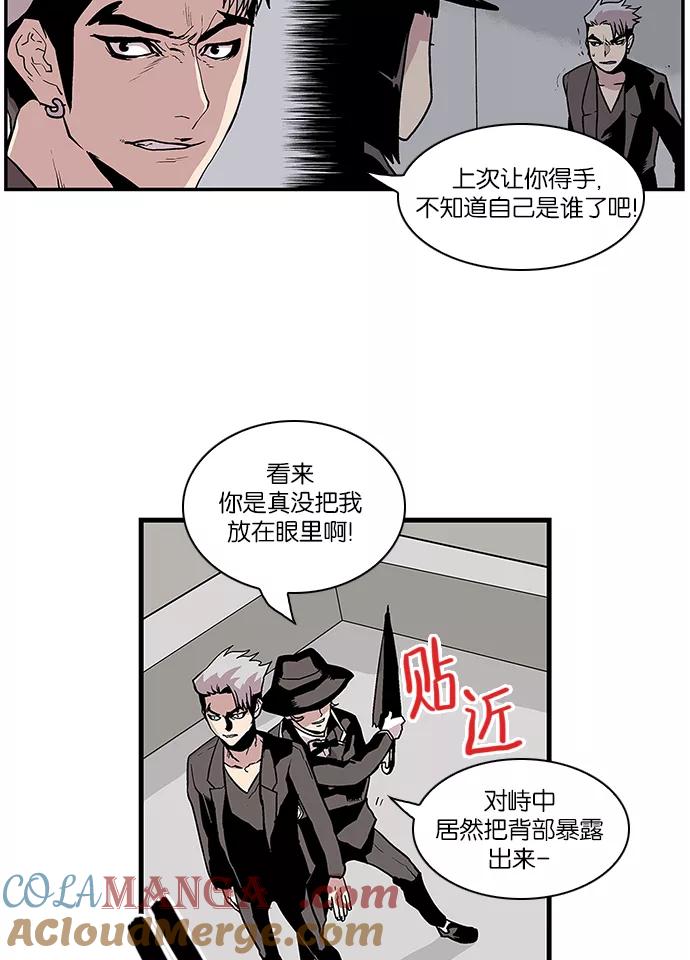 《保护我，死神》[第107话] 营队训练7 第19页
