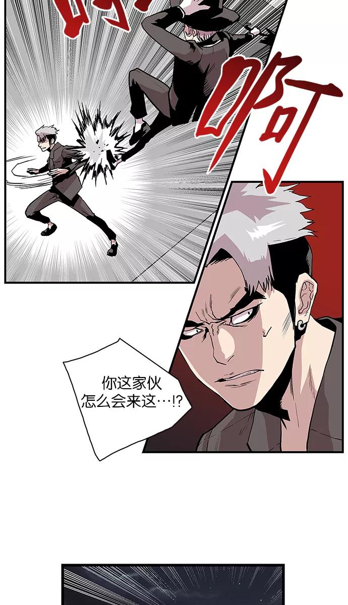 《保护我，死神》[第107话] 营队训练7 第10页