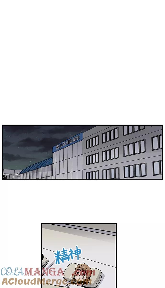 《保护我，死神》[第107话] 营队训练7 第25页