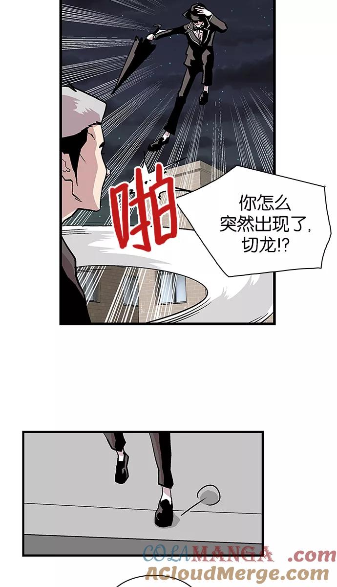 《保护我，死神》[第107话] 营队训练7 第11页