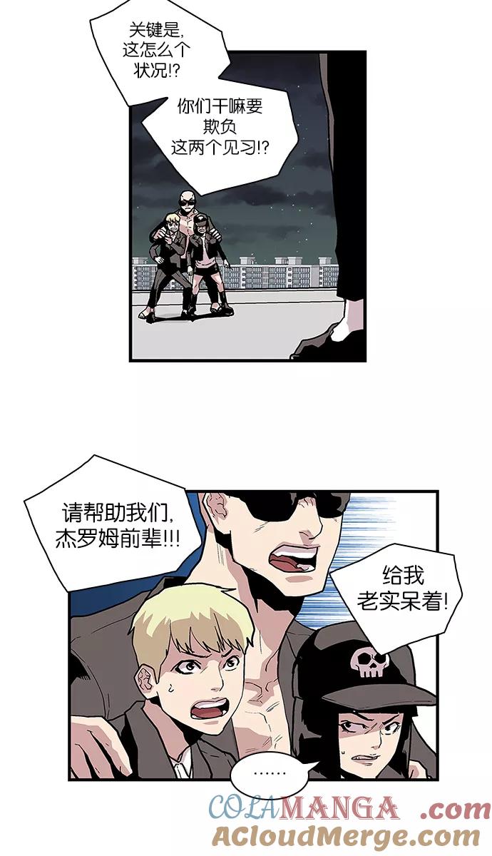 《保护我，死神》[第107话] 营队训练7 第15页