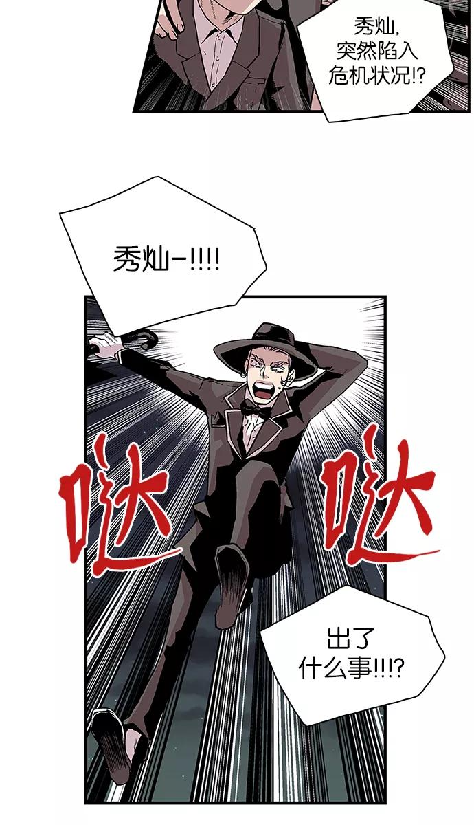 《保护我，死神》[第107话] 营队训练7 第8页