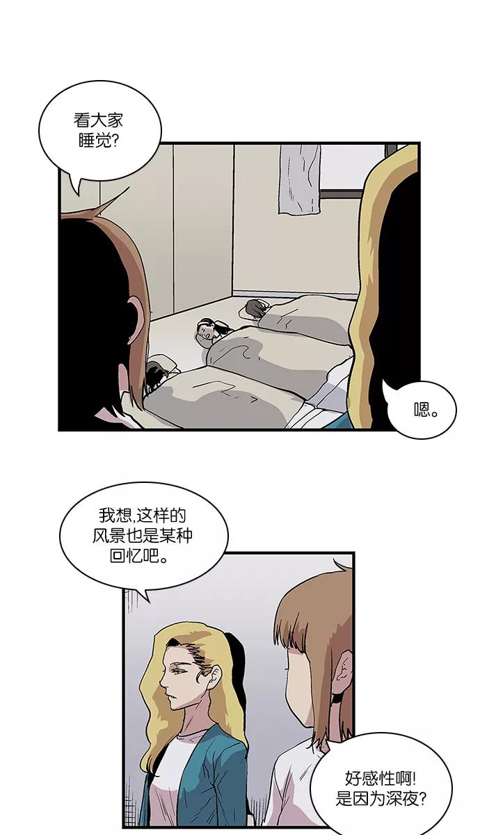 《保护我，死神》[第107话] 营队训练7 第30页